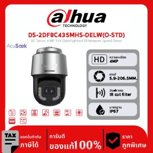 HIKVISION กล้องวงจรปิด รุ่น DS-2DF8C435MHS-DELW(O-STD) 8C Series 4 MP 35X DarkFighterX IR Network Speed Dome