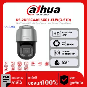 HIKVISION กล้องวงจรปิด รุ่น  DS-2DF8C448I5XG1-ELW(O-STD) DF8C Series 4MP 48X DarkFighter Laser Network Speed Dome
