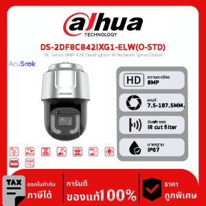 HIKVISION กล้องวงจรปิด รุ่น DS-2DF8C842IXG1-ELW(O-STD) 8C Series 8MP 42X DarkFighter IR Network Speed Dome