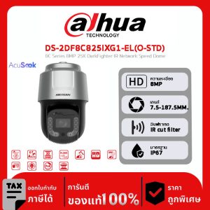 HIKVISION กล้องวงจรปิด รุ่น DS-2DF8C825IXG1-EL(O-STD) 8C Series 8MP 25X DarkFighter IR Network Speed Dome