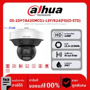 HIKVISION กล้องวงจรปิด รุ่น DS-2DP7A420MCG1-LEF/624(F0)(O-STD) 24MP 270° Panoramic & 4MP 20x PTZ Camera