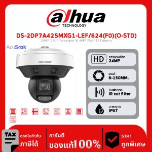 HIKVISION กล้องวงจรปิด รุ่น DS-2DP7A425MXG1-LEF/624(F0)(O-STD) 24MP 270° Panoramic & 4MP 25x PTZ Camera