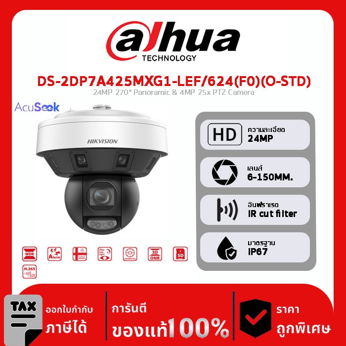 HIKVISION กล้องวงจรปิด รุ่น DS-2DP7A425MXG1-LEF/624(F0)(O-STD) 24MP 270° Panoramic & 4MP 25x PTZ Camera