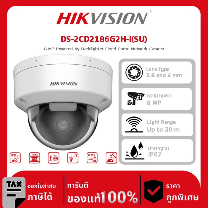 กล้องวงจรปิด DS-2CD2186G2H-I(SU) 8 MP Powered by Darkfighter Fixed Dome Network Camera
