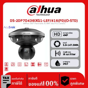 HIKVISION กล้องวงจรปิด รุ่น DS-2DP7D436IXG1-LEF/416(F0)(O-STD) 4MPx4 360° Panoramic & 4MP 36x PTZ Camera