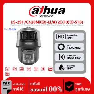 HIKVISION กล้องวงจรปิด รุ่น DS-2SF7C420MXG0-ELW/2C(F0)(O-STD) TandemVu 7C Series Panoramic 4 MP 20X DarkFighter Network Speed Dome