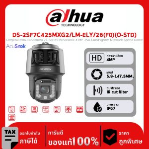 HIKVISION กล้องวงจรปิด รุ่น DS-2SF7C425MXG2/LM-ELY/26(F0)(O-STD) DeepinViewX TandemVu 7C Series Panoramic 4 MP 25X DarkFighter Network Speed Dome