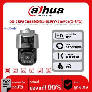 HIKVISION กล้องวงจรปิด รุ่น DS-2SF8C848MXG1-ELWY/26(F0)(O-STD) TandemVu 8-inch Panoramic 8 MP 48X DarkFighter Network Speed Dome