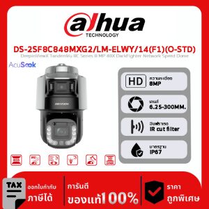 HIKVISION กล้องวงจรปิด รุ่น DS-2SF8C848MXG2/LM-ELWY/14(F1)(O-STD) DeepinViewX TandemVu 8C Series 8 MP 48X DarkFighter Network Speed Dome
