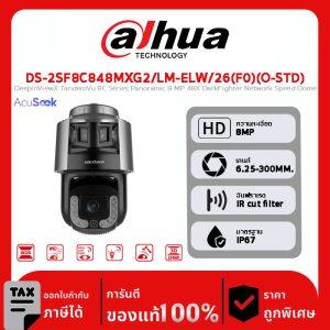 HIKVISION กล้องวงจรปิด รุ่น DS-2SF8C848MXG2/LM-ELW/26(F0)(O-STD) DeepinViewX TandemVu 8C Series Panoramic 8 MP 48X DarkFighter Network Speed Dome