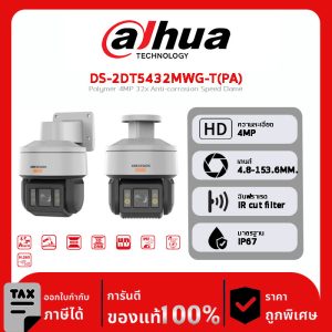 HIKVISION กล้องวงจรปิด รุ่น DS-2DT5432MWG-T(PA) Polymer 4MP 32x Anti-corrosion Speed Dome