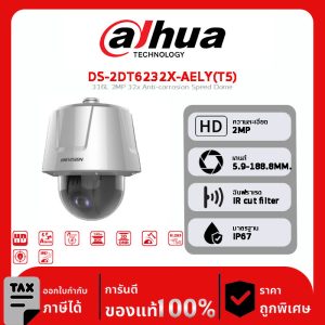 HIKVISION กล้องวงจรปิด รุ่น DS-2DT6232X-AELY(T5) 6-inch 32x Anti-corrosion Network Speed Dome