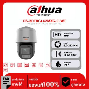 HIKVISION กล้องวงจรปิด รุ่น DS-2DT8C442MXG-ELWT Polymer 4MP 42X Anti-corrosion PTZ