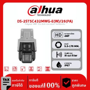 HIKVISION กล้องวงจรปิด รุ่น DS-2ST5C432MWG-E(W)/26(PA) Polymer 4MP 32x Anti-corrosion TandemVu