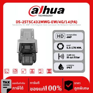 HIKVISION กล้องวงจรปิด รุ่น DS-2ST5C432MWG-EW/4G/14(PA) TandemVu 5C 4MP 32X Polymer Anti-corrosion 4G Network Speed Dome