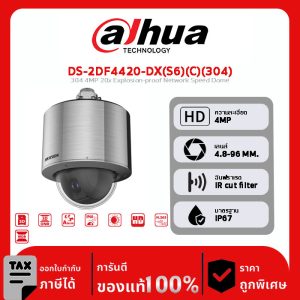 HIKVISION กล้องวงจรปิด รุ่น DS-2DF4420-DX(S6)(C)(304) 304 4MP 20x Explosion-proof Network Speed Dome