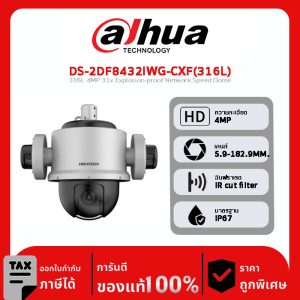 HIKVISION กล้องวงจรปิด รุ่น DS-2DF8432IWG-CXF(316L) 316L 4MP 32x Explosion-proof Network Speed Dome