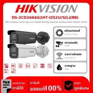 HIKVISION กล้องวงจรปิด รุ่น DS-2CD2666G2HT-IZS2U/S(L)(RB) 6MP AcuSense Strobe Light and Audible Warning Motorized Varifocal Bullet Network Camera