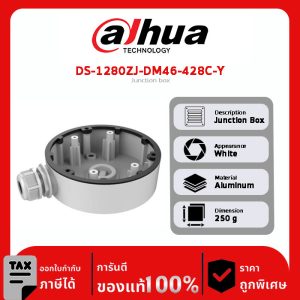 DS-1280ZJ-DM46-428C-Y Junction box