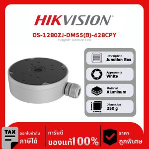 DS-1280ZJ-DM55(B)-428CPY Polymer Junction Box