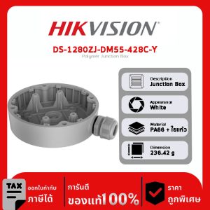 DS-1280ZJ-DM55-428C-Y Polymer Junction Box