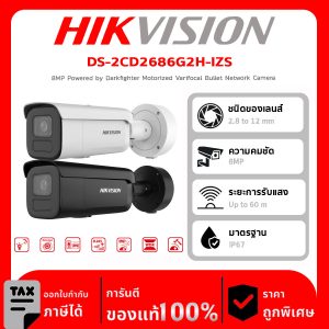 HIKVISION กล้องวงจรปิด รุ่น DS-2CD2686G2H-IZS 8MP Powered by Darkfighter Motorized Varifocal Bullet Network Camera