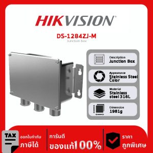 DS-1284ZJ-M Junction box