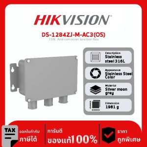 DS-1284ZJ-M-AC3(OS) 316L Anti-corrosion Junction Box