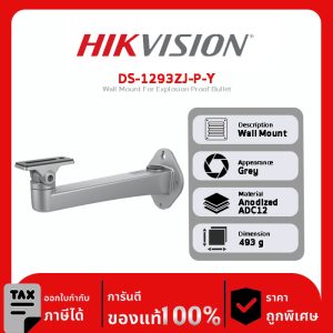DS-1293ZJ-P-Y Wall Mount For Explosion Proof Bullet