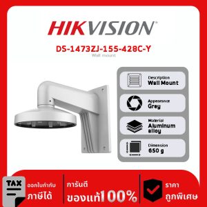 DS-1473ZJ-155-428C-Y  Wall mount