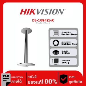 DS-1694ZJ-X Pendant Mount