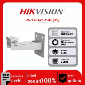 DS-1704ZJ-Y-AC(OS) Wall mount