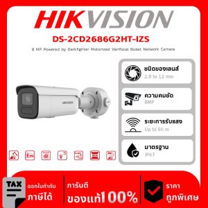 HIKVISION กล้องวงจรปิด รุ่น DS-2CD2686G2HT-IZS 8 MP Powered by Darkfighter Motorized Varifocal Bullet Network Camera