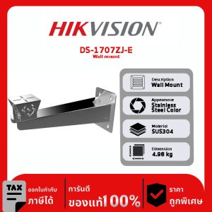 DS-1707ZJ-E Wall mount