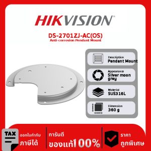 DS-2701ZJ-AC(OS) Anti-corrosion Pendant Mount