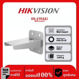 DS-2702ZJ Wall mount