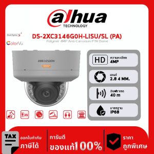 HIKVISION กล้องวงจรปิด รุ่น DS-2XC3146G0H-LISU/SL (PA) Polymer 4MP Anti-Corrosion PTR Dome