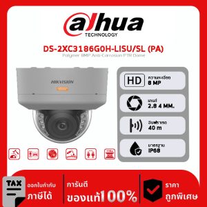 HIKVISION กล้องวงจรปิด รุ่น DS-2XC3186G0H-LISU/SL (PA) Polymer 8MP Anti-Corrosion PTR Dome