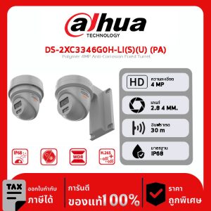 HIKVISION กล้องวงจรปิด รุ่น DS-2XC3346G0H-LI(S)(U) (PA) Polymer 4MP Anti-Corrosion Fixed Turret