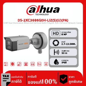 HIKVISION กล้องวงจรปิด รุ่น DS-2XC3646G0H-LIZ(S)(U)(PA) 4 MP Dual Illumination Motorized Varifocal Bullet Polymer Anti-Corrosion Network Camera