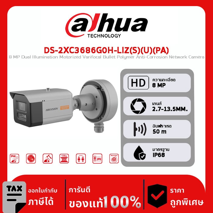 DS-2XC3686G0H-LIZ(S)(U)(PA) 8 MP Dual Illumination Motorized Varifocal Bullet Polymer Anti-Corrosion Network Camera