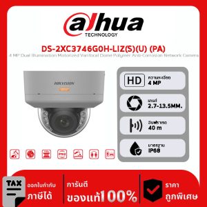 HIKVISION กล้องวงจรปิด รุ่น DS-2XC3746G0H-LIZ(S)(U) (PA) 4 MP Dual Illumination Motorized Varifocal Dome Polymer Anti-Corrosion Network Camera