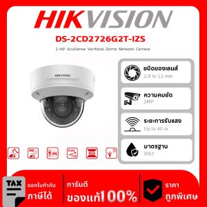 HIKVISION กล้องวงจรปิด รุ่น DS-2CD2726G2T-IZS 2 MP AcuSense Varifocal Dome Network Camera