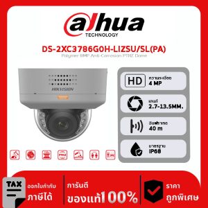 HIKVISION กล้องวงจรปิด รุ่น DS-2XC3786G0H-LIZSU/SL(PA) Polymer 8MP Anti-Corrosion PTRZ Dome