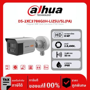 HIKVISION กล้องวงจรปิด รุ่น DS-2XC3T46G0H-LI(S)(U)(PA) 4 MP Dual Illumination Fixed Bullet Polymer Anti-Corrosion Network Camera