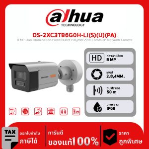 HIKVISION กล้องวงจรปิด รุ่น DS-2XC3T86G0H-LI(S)(U)(PA) 8 MP Dual Illumination Fixed Bullet Polymer Anti-Corrosion Network Camera