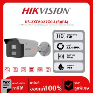 HIKVISION กล้องวงจรปิด รุ่น DS-2XC6027G0-L(S)(PA) 2 MP ColorVu Fixed Bullet Anti-Corrosion Network Camera