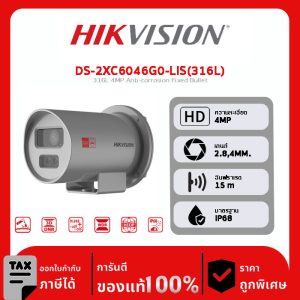 HIKVISION กล้องวงจรปิด รุ่น DS-2XC6046G0-LIS(316L) 316L 316L 4MP Anti-corrosion Fixed Bullet