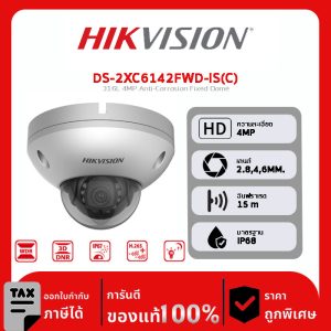 HIKVISION กล้องวงจรปิด รุ่น DS-2XC6142FWD-IS(C) 316L 4MP Anti-Corrosion Fixed Dome