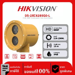 HIKVISION กล้องวงจรปิด รุ่น DS-2XC6285G0-L 316L 8MP Underwater Vari-focal Bullet